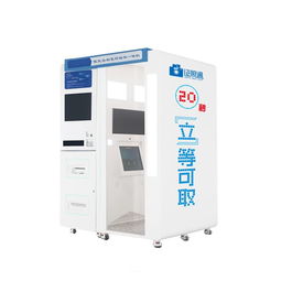 雙人自助證件快照設備 滿意拍雙人自助照相機