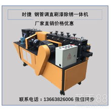 河北鋼管調直機操作方便建筑鋼管調直機48鋼管調直機